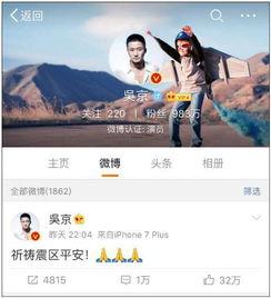 吴京八卦爆料视频播放下载,独家下载解析,揭秘幕后真相  第3张 吴京八卦爆料视频播放下载,独家下载解析,揭秘幕后真相  第3张